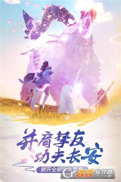 长安十二时辰最新版