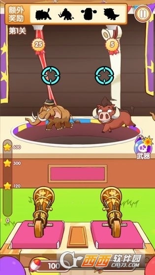 最强射手红包版