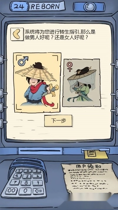 穿越江湖录手机版图1