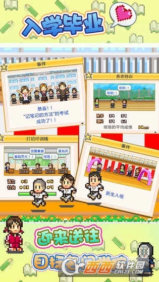 名门口袋学院1最新版