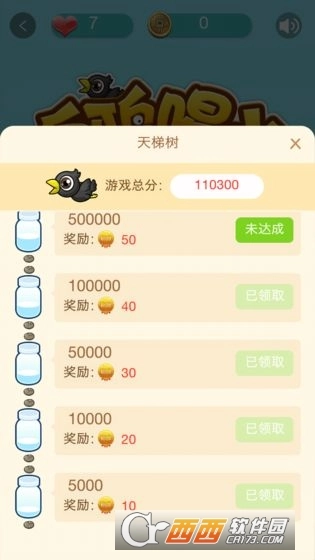 新乌鸦历险记(3)