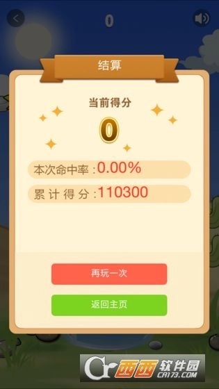 新乌鸦历险记(4)