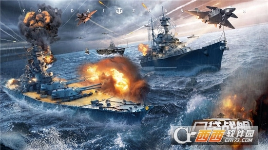 口袋战舰最新版