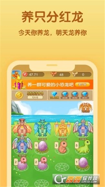 一起来养龙红包版