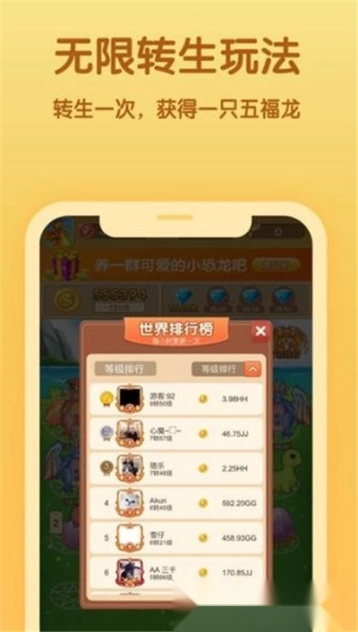 一起来养龙红包版