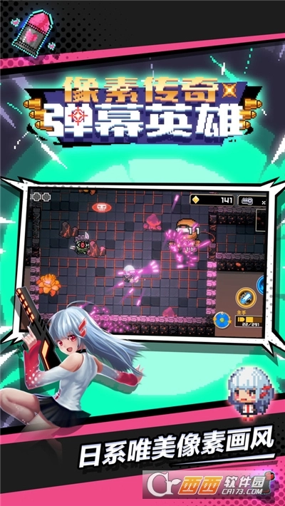 像素传奇弹幕英雄安卓免费版图2