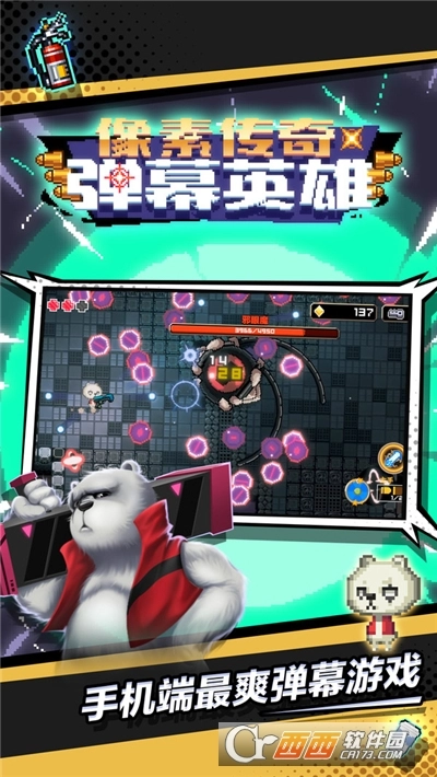 像素传奇弹幕英雄安卓免费版图3