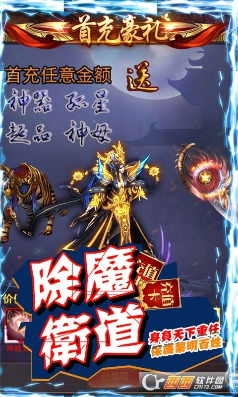 游戏截图