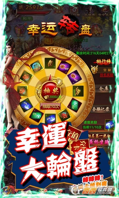游戏截图