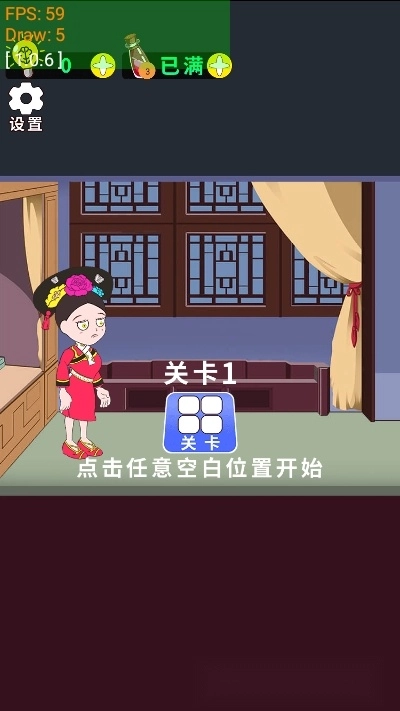 逃离冷宫安卓版