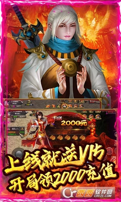 一剑西来天外飞仙