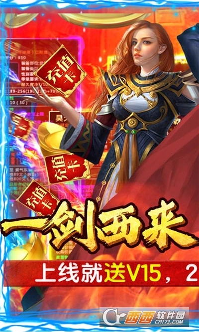 一剑西来天外飞仙