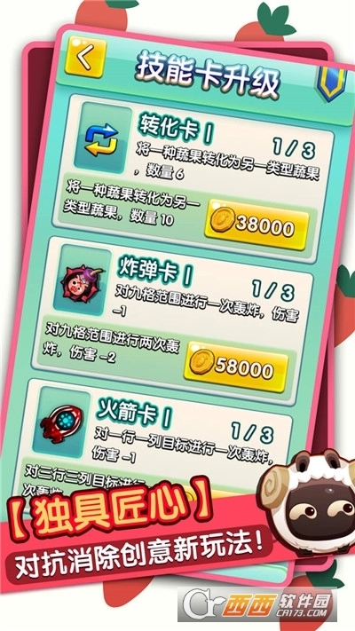 趣赚小肥羊红包版