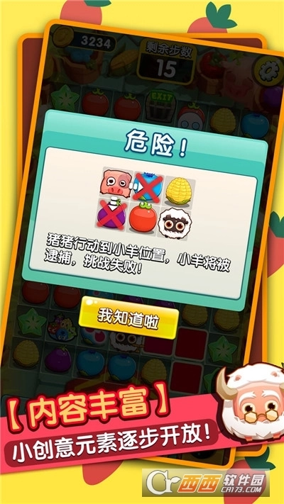 趣赚小肥羊红包版