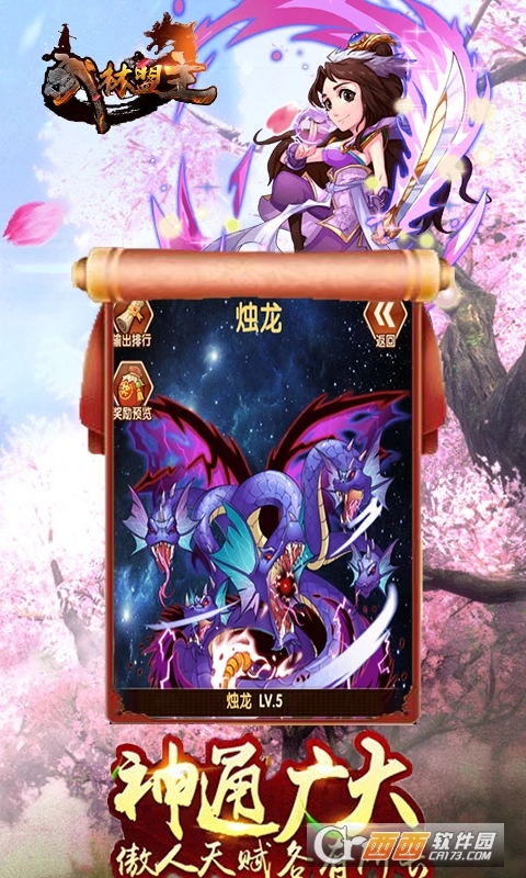 武林盟主手机版图1