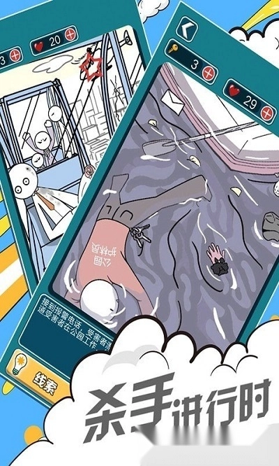 杀手进行时中文版图1