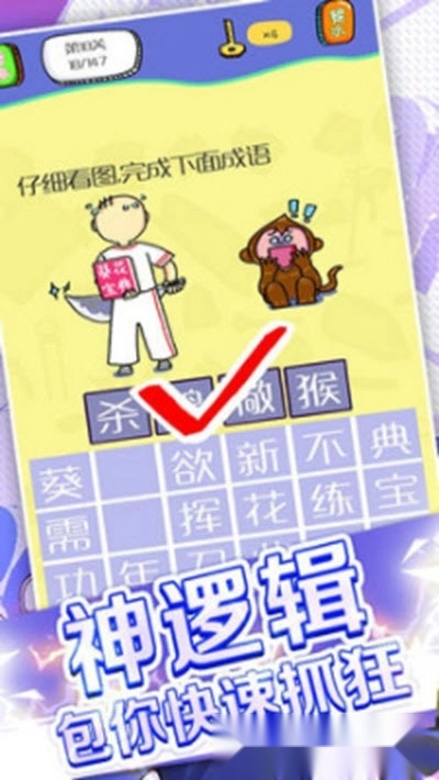游戏截图
