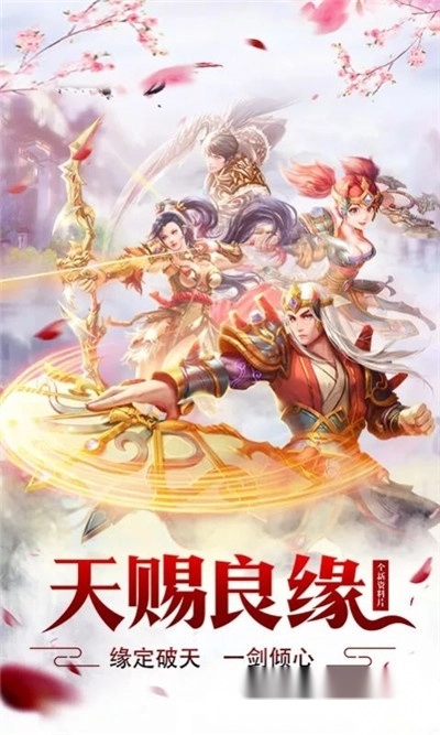 九天仙缘录图5
