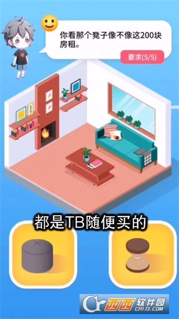 百亿收租人生图3