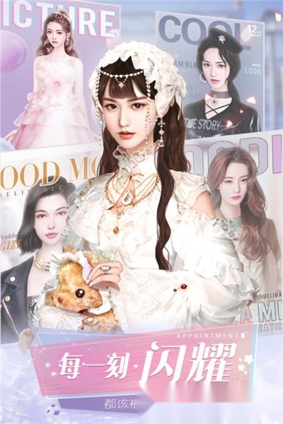 恶魔总裁别吻我图5