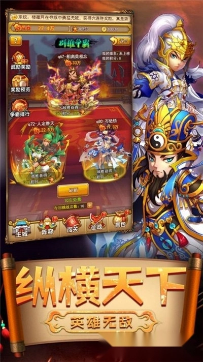 三国无双战姬传