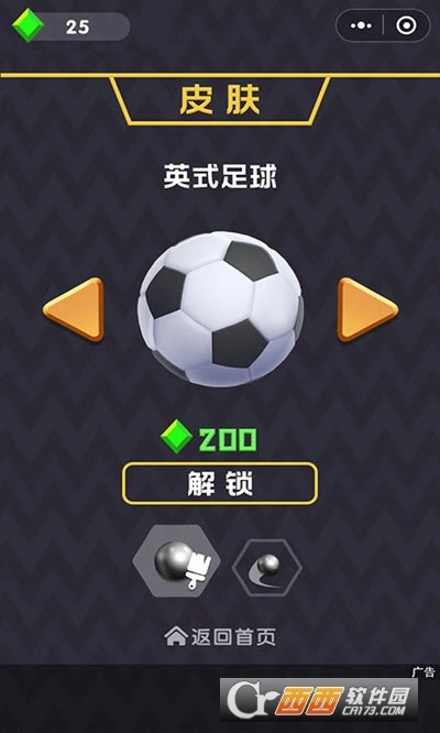 球球冲丫