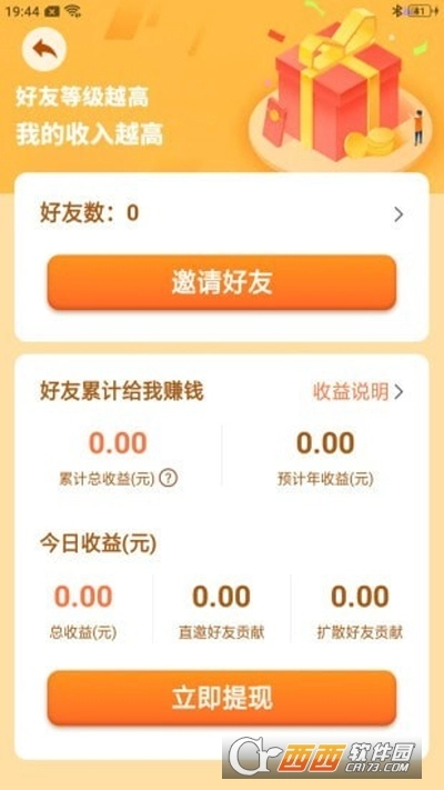 我的庄园红包版