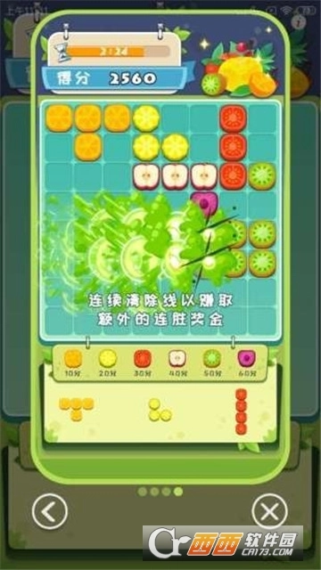 水果大爆炸红包版