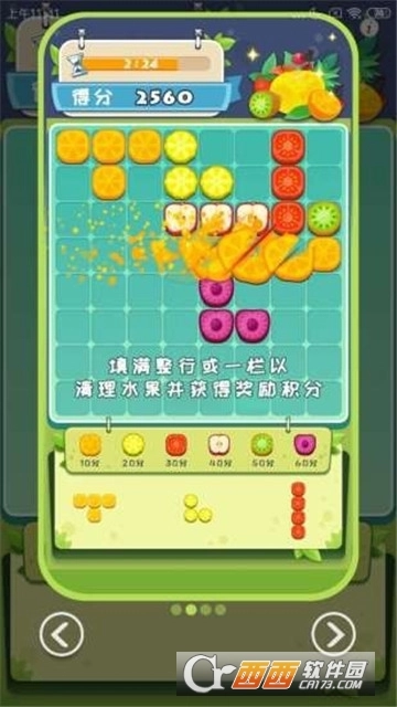 水果大爆炸红包版