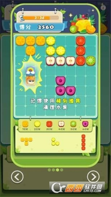 水果大爆炸红包版