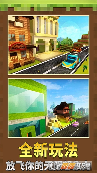 我的迷你城市游戏图1