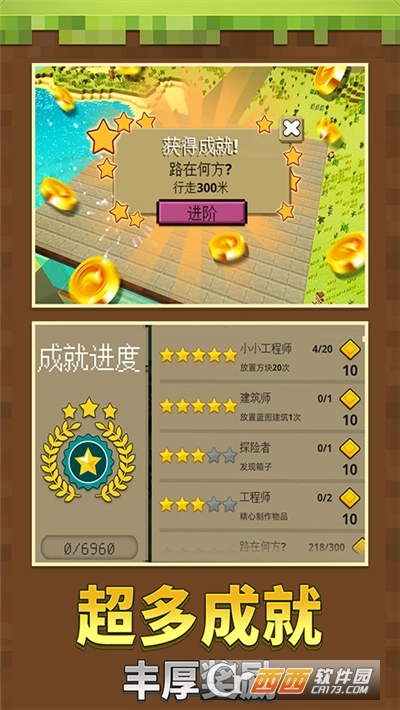 我的迷你城市游戏图2