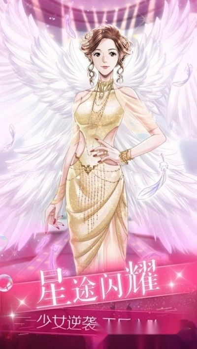 梦幻星女王(3)