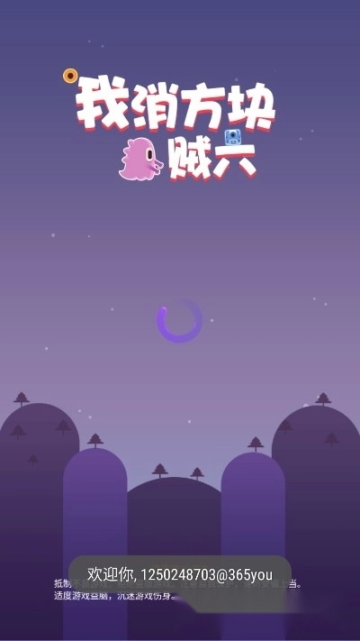 我消方块贼六红包版(2)