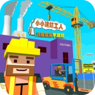 迷你城堡学建筑游戏