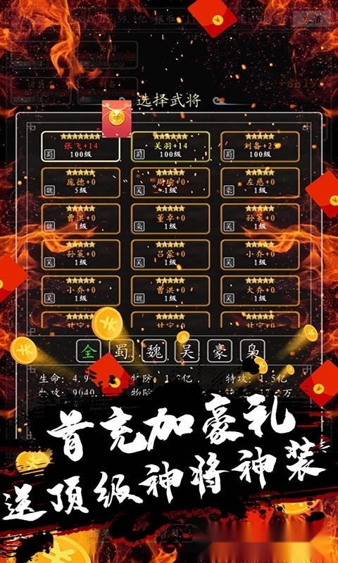 女神猛将传红包版(1)