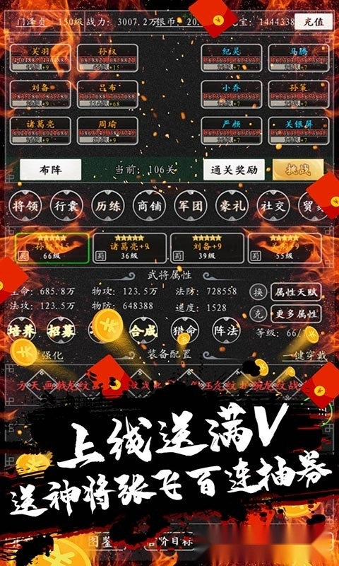女神猛将传红包版(2)