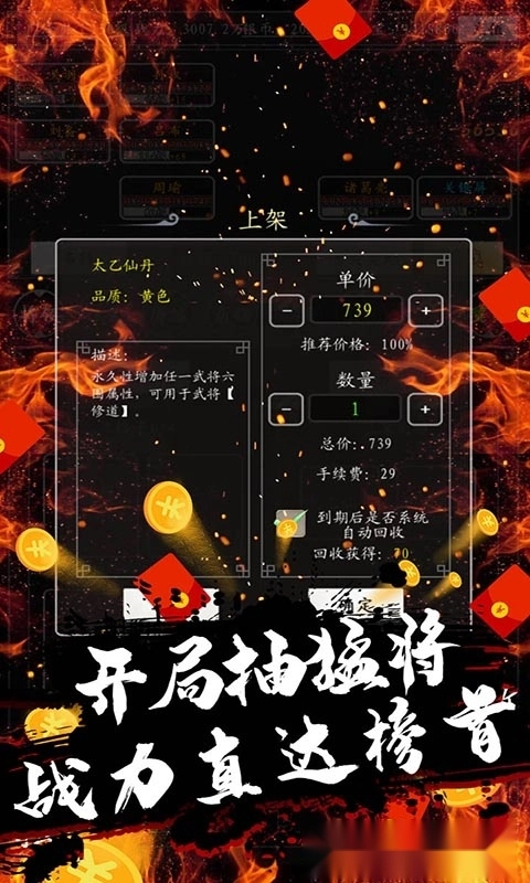 女神猛将传红包版(3)