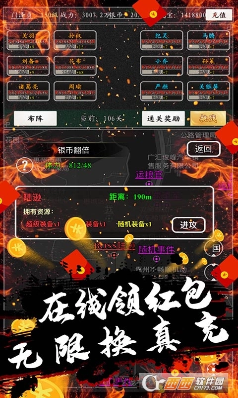 女神猛将传红包版(4)