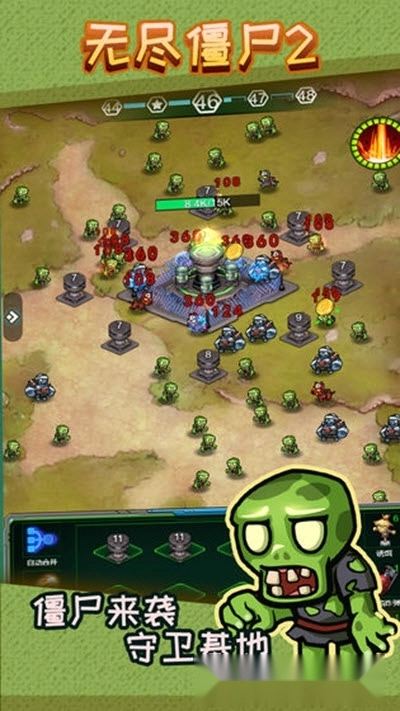 无尽僵尸2游戏