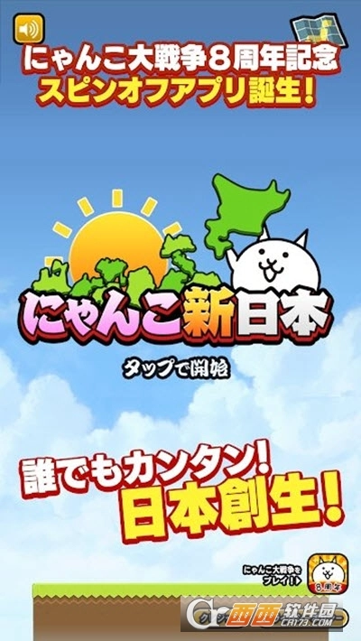 猫咪新日本图2