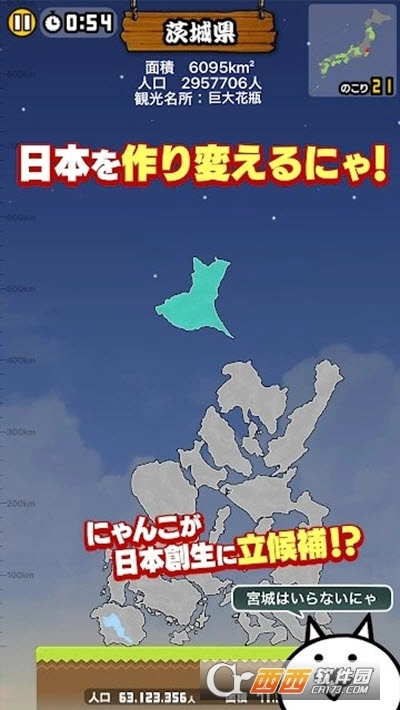 猫咪新日本图3