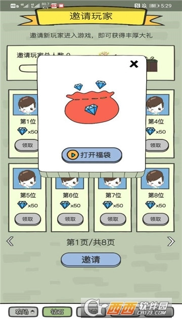 多彩农场红包版图1