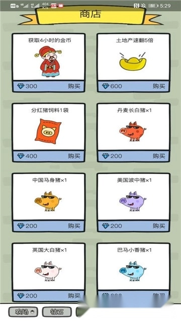 多彩农场红包版图2