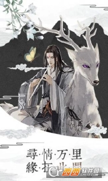 有翡之江湖祸乱图4