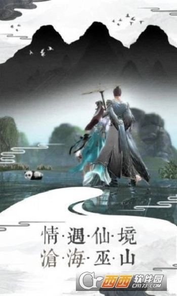 有翡之江湖祸乱图3