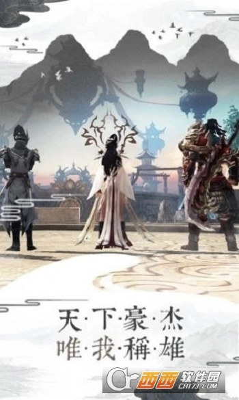 有翡之江湖祸乱图2