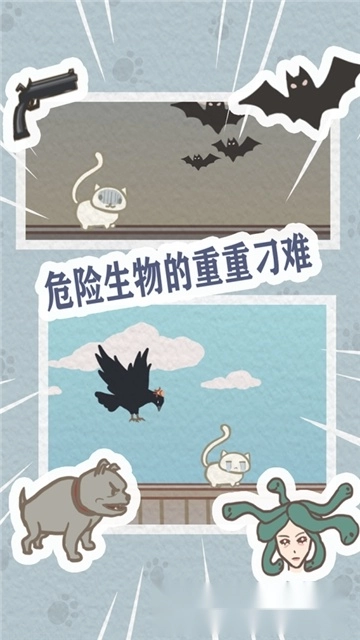 帮帮我喵喵(3)