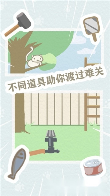 帮帮我喵喵(1)