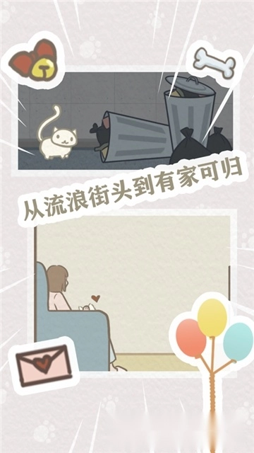帮帮我喵喵(2)